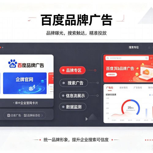 长武百度品牌广告