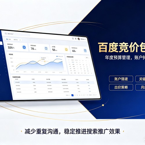 长武百度竞价包年